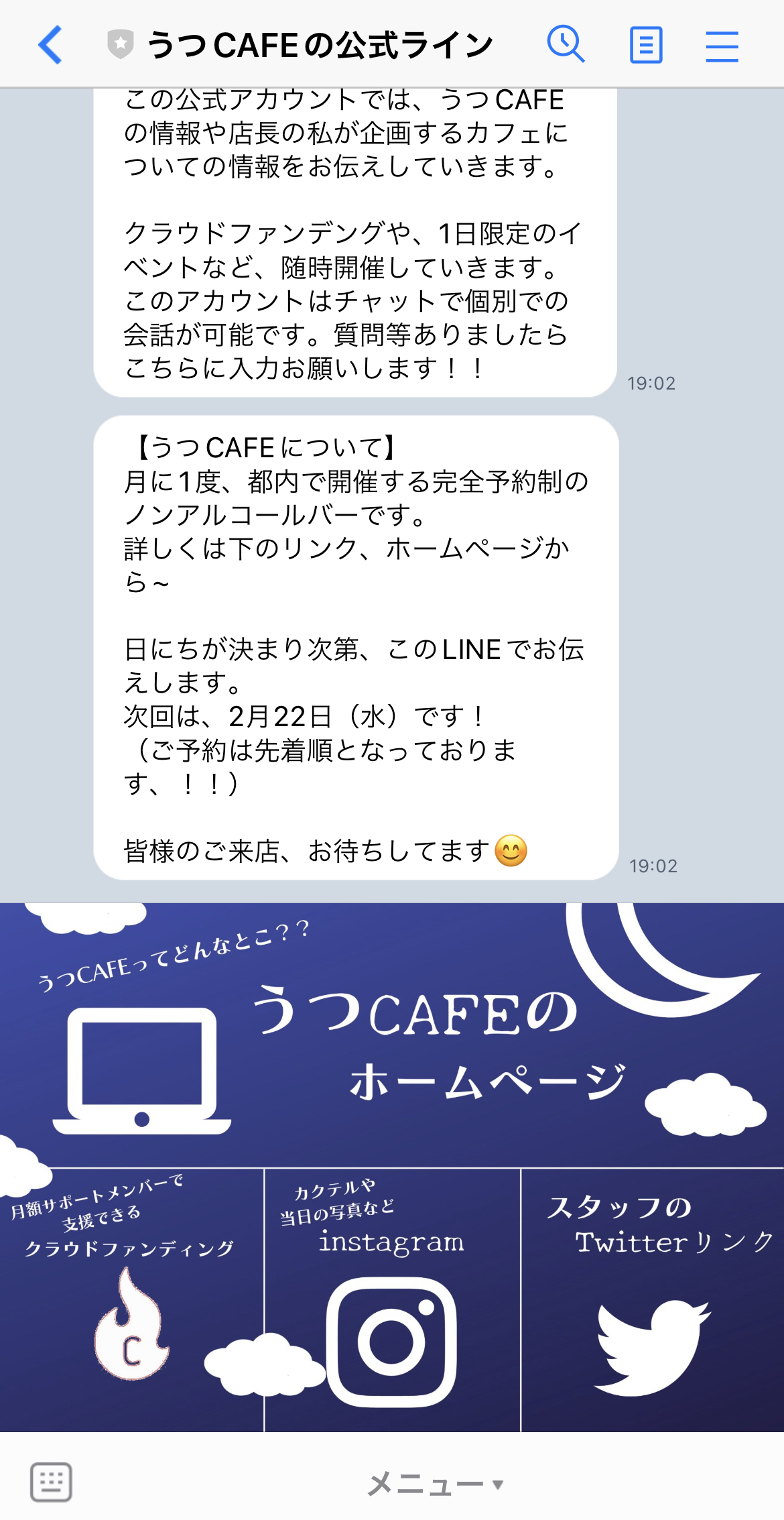 LINEトークの画像